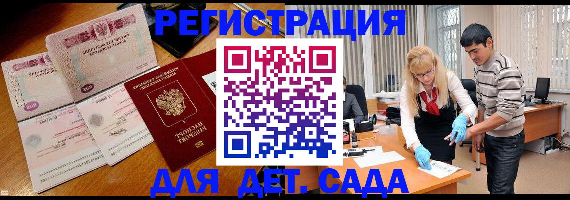 временная регистрация собственник в Свободном