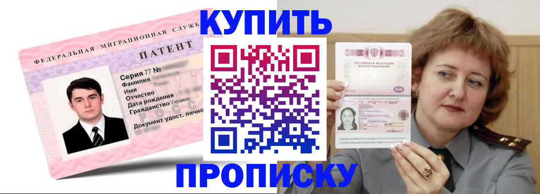 пропишу в квартире в Свободном